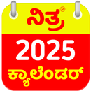 Kannada Calendar 2025 APK