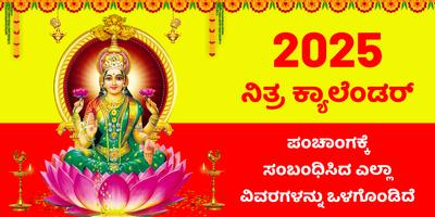 Kannada Calendar 2025 Affiche