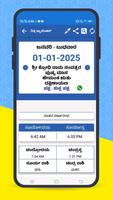 Kannada Calendar 2025 capture d'écran 1