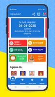 Kannada Calendar 2025 capture d'écran 2