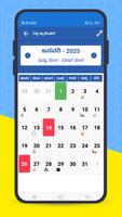 Kannada Calendar 2025 capture d'écran 3