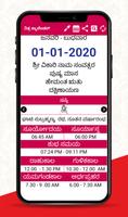 Kannada Calendar 2020 Kannada panchanga capture d'écran 1