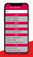 Kannada Calendar 2020 Kannada panchanga capture d'écran 3