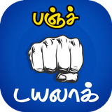 Tamil Punch Dialogue simgesi