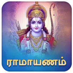 Ramayanam Tamil XAPK download