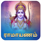Ramayanam Tamil ikon