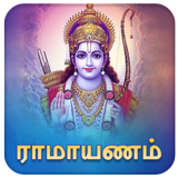 Ramayanam Tamil icône