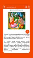 برنامه‌نما Ramayanam Tamil عکس از صفحه