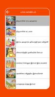 برنامه‌نما Ramayanam Tamil عکس از صفحه