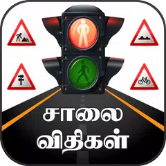 TN Road Rules XAPK download