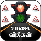 TN Road Rules icon