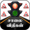 TN Road Rules