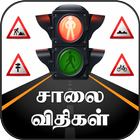 TN Road Rules-icoon