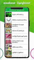 Self-Employment Ideas Tamil ảnh chụp màn hình 2