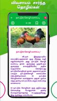 Self-Employment Ideas Tamil Ekran Görüntüsü 3