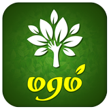 Maram Tamil நம் மரக்களஞ்சியம் icon