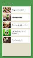 Maram Tamil நம் மரக்களஞ்சியம் ảnh chụp màn hình 3