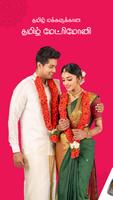 Nithra Matrimony Plakat