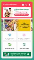 Nithra Matrimony اسکرین شاٹ 2