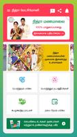 Nithra Matrimony ảnh chụp màn hình 2