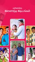 Nithra Matrimony Screenshot 2