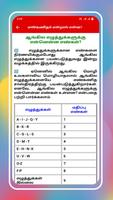 Tamil Numerology - நியூமராலஜி screenshot 1