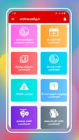 Tamil Numerology - நியூமராலஜி screenshot 2
