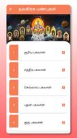 நவகிரக வரலாறுNavagraha History capture d'écran 3