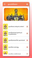 நவகிரக வரலாறுNavagraha History Affiche