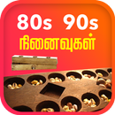 Tamilnadu 80s 90s History APK