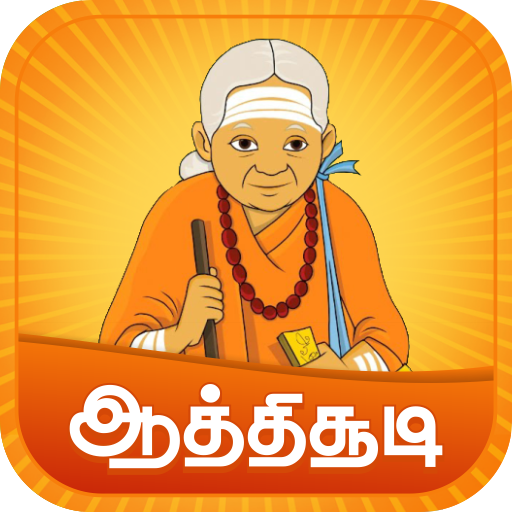 Aathichudi Tamil