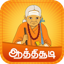 Aathichudi Tamil APK