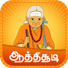Aathichudi Tamil-icoon