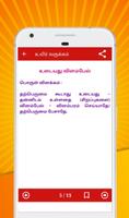 Aathichudi Tamil capture d'écran 1