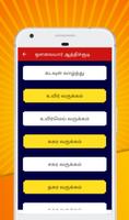 Aathichudi Tamil 截图 2