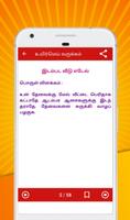 Aathichudi Tamil 截图 3