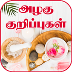 Beauty Tips in Tamil ikona