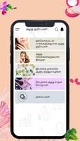 Beauty Tips in Tamil ภาพหน้าจอ 1