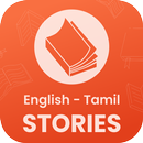 Short Stories App in English and Tamil APK