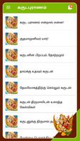 Garuda Purana in Tamil syot layar 1