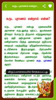 Garuda Purana in Tamil syot layar 2