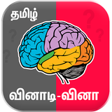 Tamil Quiz icône