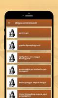 Sivapuranam - சிவபுராணம் Screenshot 2