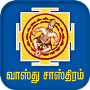 Vastu Shastram Tamil APK