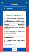 Vastu Shastram Tamil Ekran Görüntüsü 2