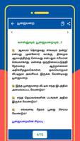 Vastu Shastram Tamil Screenshot 2