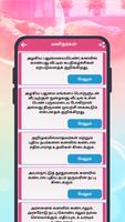 Kanavu Palangal Tamil スクリーンショット 3