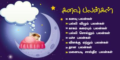 Kanavu Palangal Tamil 포스터