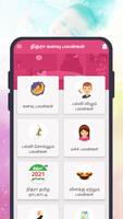 Kanavu Palangal Tamil 截图 1