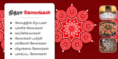 Kolangal - கோலங்கள் gönderen